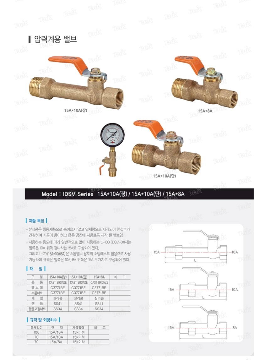 Xi phông khóa đồng hồ áp Hàn Quốc /Page 6